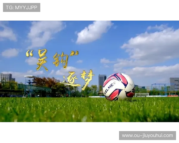 《老爸陪我看吴钩足球赛的那些年，那些事》